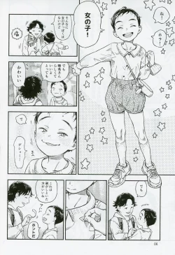 Page 5 of Houkago ni Tosho Nii wo