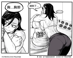 Page 15 of 抖s后辈 Sadist Junior ch.1-3［无机咖啡酸个人汉化］