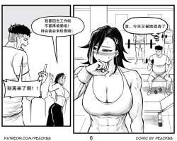 Page 17 of 抖s后辈 Sadist Junior ch.1-3［无机咖啡酸个人汉化］
