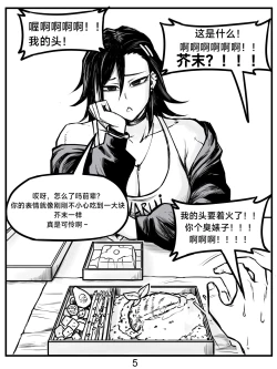 Page 23 of 抖s后辈 Sadist Junior ch.1-3［无机咖啡酸个人汉化］