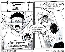 Page 41 of 抖s后辈 Sadist Junior ch.1-3［无机咖啡酸个人汉化］