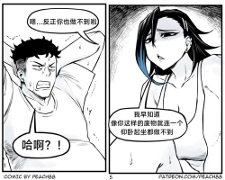 Page 42 of 抖s后辈 Sadist Junior ch.1-3［无机咖啡酸个人汉化］
