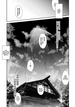 Page 20 of OneeMy elder sister is the universe.