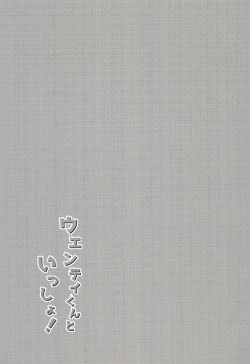 Page 27 of Together with Venti !