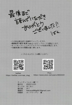 Page 28 of Together with Venti !