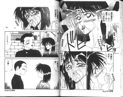 Page 37 of Aa! Toshiue no Hito