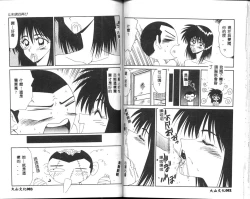 Page 42 of Aa! Toshiue no Hito