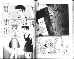 Page 52 of Aa! Toshiue no Hito