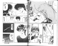 Page 61 of Aa! Toshiue no Hito