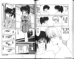 Page 69 of Aa! Toshiue no Hito