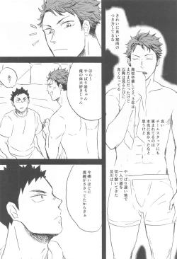 Page 11 of Soko ni Iku kara