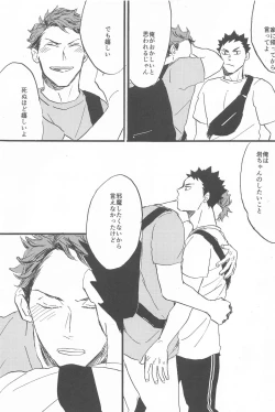 Page 21 of Soko ni Iku kara