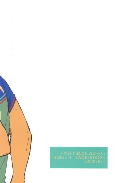 Page 25 of Soko ni Iku kara