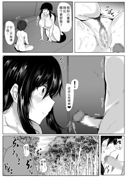 Page 32 of boku to onechan tati no inaka seikatu|我和大姐姐们的乡下生活