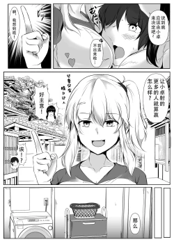 Page 35 of boku to onechan tati no inaka seikatu|我和大姐姐们的乡下生活
