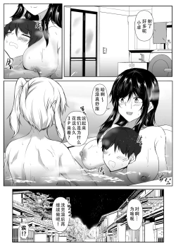 Page 50 of boku to onechan tati no inaka seikatu|我和大姐姐们的乡下生活