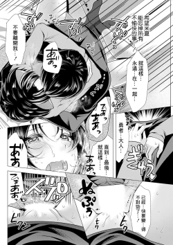 Page 16 of ワンルームハーレム ～異世界帰りの勇者さま～ 第五話