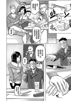 Page 2 of 飲みサーのビッチ姫