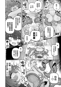 Page 22 of Otoko Yamete Kanojo no Yome ni Naru.