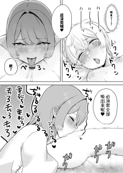 Page 15 of Juujin Kachikusan no Pet ni Natte Saisei Sareru Hanashi ~