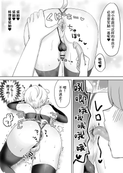 Page 32 of Juujin Kachikusan no Pet ni Natte Saisei Sareru Hanashi ~