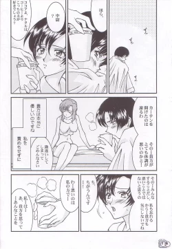 Page 16 of Archangel ga Miteru.