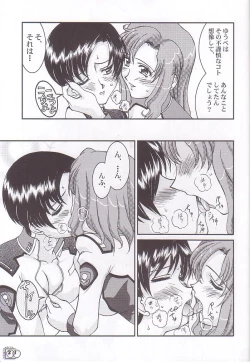 Page 21 of Archangel ga Miteru.