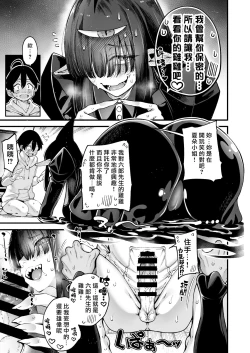 Page 8 of Gome Debi Shadow~o-hen