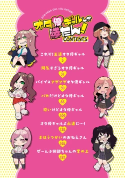 Page 3 of Ota-Yasa GAL sika Katan!