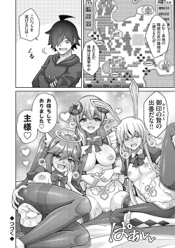 Page 109 of COMIC Grape Vol. 126