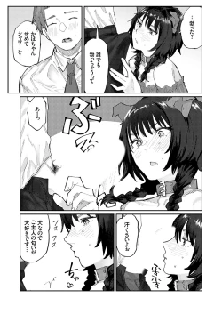 Page 118 of COMIC Grape Vol. 126