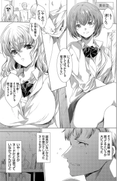 Page 2 of COMIC Grape Vol. 126