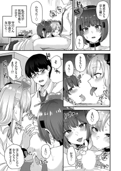 Page 56 of COMIC Grape Vol. 126