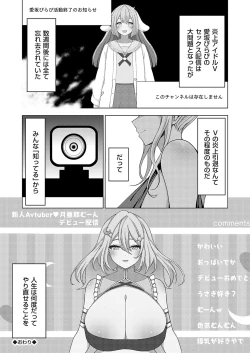 Page 89 of COMIC Grape Vol. 126