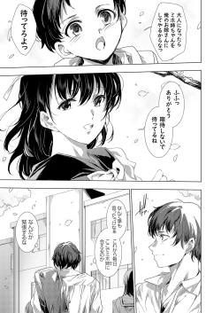 Page 24 of COMIC Magnum Vol.180