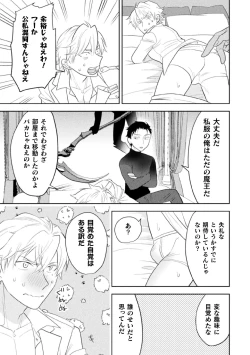 Page 19 of Zekkai Rougoku Kan Eien no Rougoku Kouhen