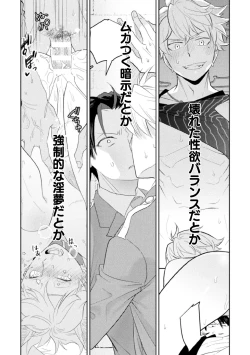 Page 25 of Zekkai Rougoku Kan Eien no Rougoku Kouhen