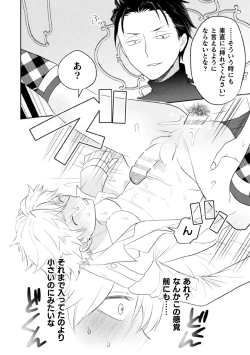 Page 30 of Zekkai Rougoku Kan Eien no Rougoku Kouhen