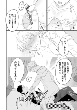 Page 34 of Zekkai Rougoku Kan Eien no Rougoku Kouhen