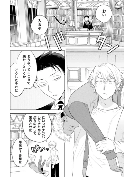 Page 6 of Zekkai Rougoku Kan Eien no Rougoku Kouhen