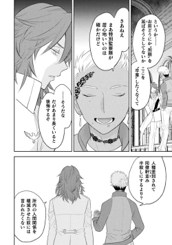 Page 8 of Zekkai Rougoku Kan Eien no Rougoku Kouhen