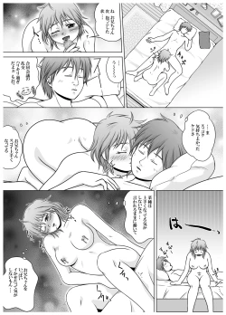 Page 12 of SE～Nぱいっ Vol.3+執行部=