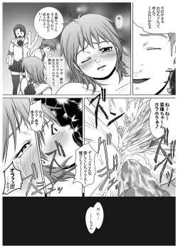 Page 24 of SE～Nぱいっ Vol.3+執行部=