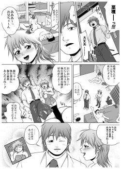 Page 33 of SE～Nぱいっ Vol.3+執行部=