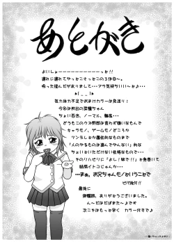 Page 35 of SE～Nぱいっ Vol.3+執行部=