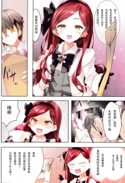 Page 3 of Takane Naisho no Ryuukou Genre  | 贵音酱秘密的流行题材交流会