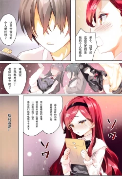 Page 4 of Takane Naisho no Ryuukou Genre  | 贵音酱秘密的流行题材交流会