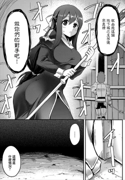 Page 3 of ダンジョンキーパー