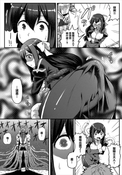 Page 7 of ダンジョンキーパー