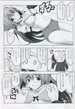 Page 12 of ASAKURA TAISOU